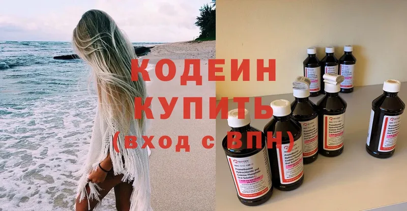 Кодеиновый сироп Lean напиток Lean (лин)  Ачинск 