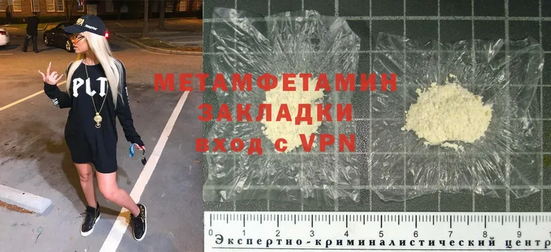 Первитин Methamphetamine  Ачинск 